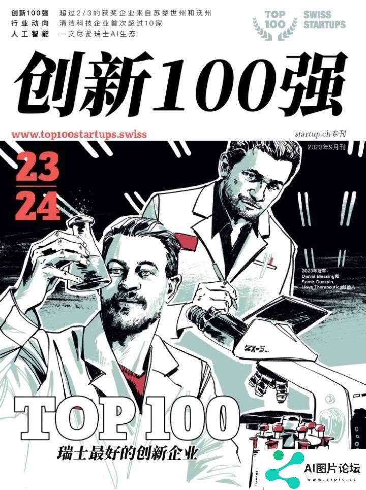 瑞士安全科技公司Threatray基于人工智能和机器学习，开发基于代码深度分析的恶意软件检测和分析工具 