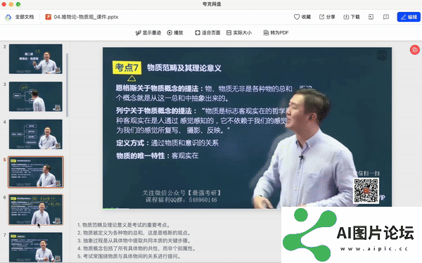 这才是理想的 AI 搜索的模样