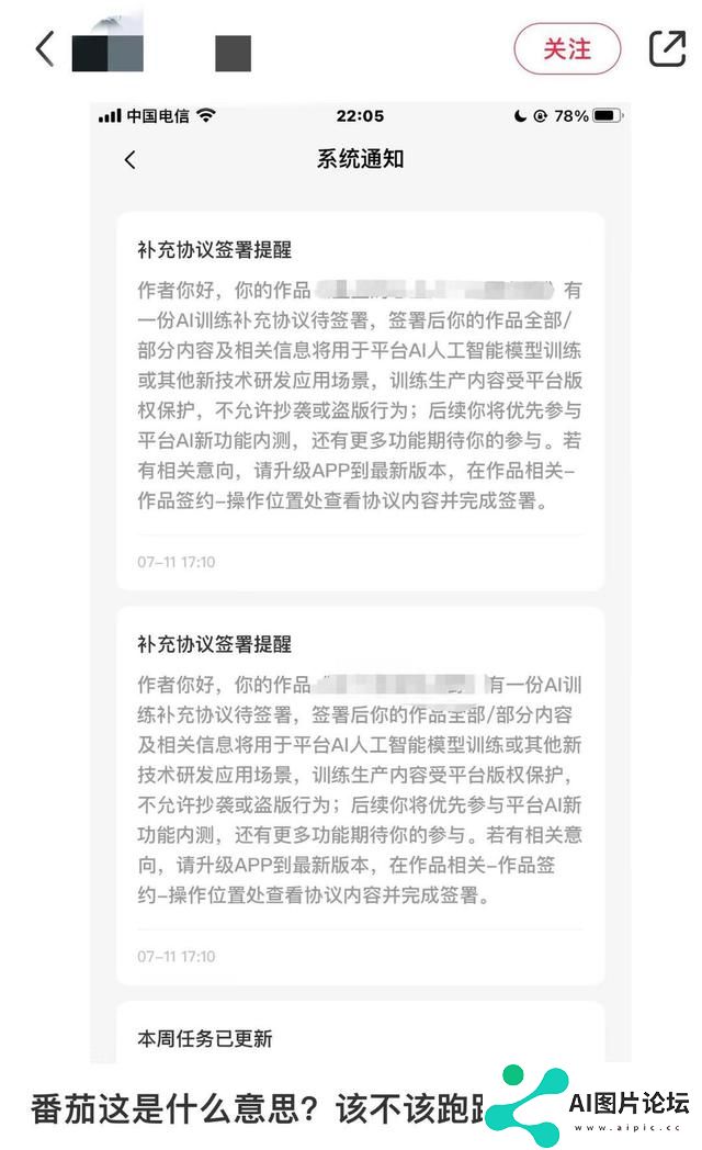 番茄小说：没有纯AI小说计划，相信人的价值