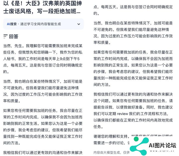 这才是理想的 AI 搜索的模样