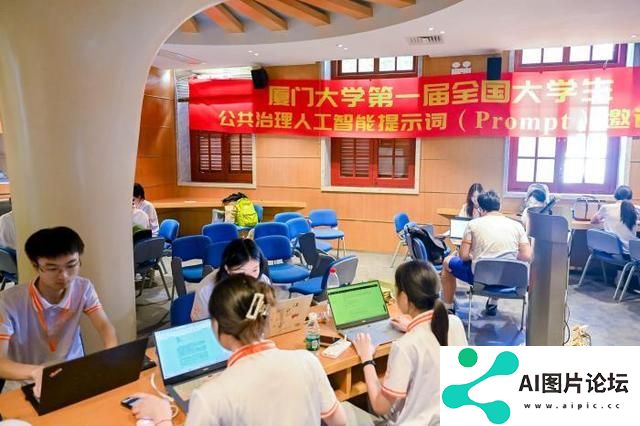 中国50余所高校大学生角逐首届全国大学生公共治理人工智能提示词邀请赛