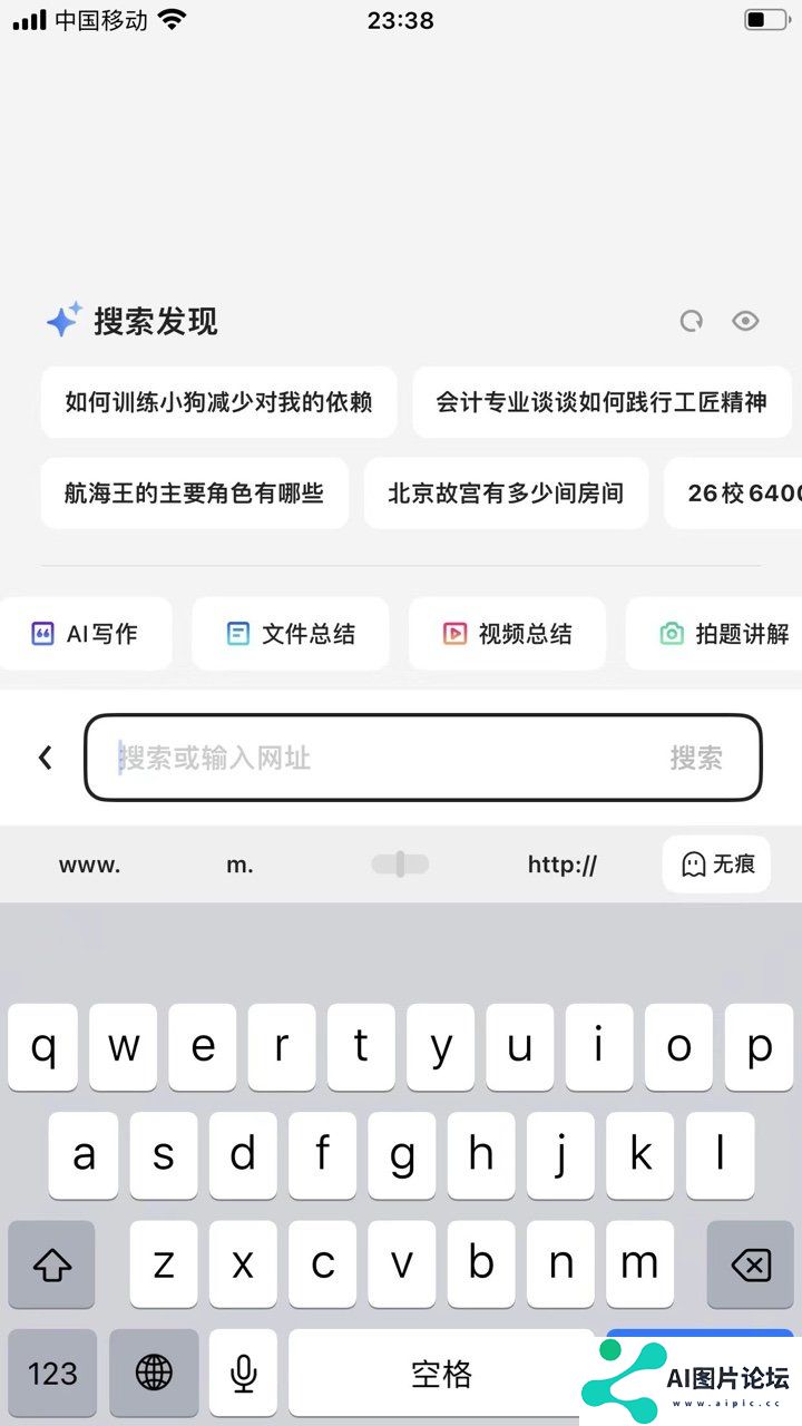 这才是理想的 AI 搜索的模样