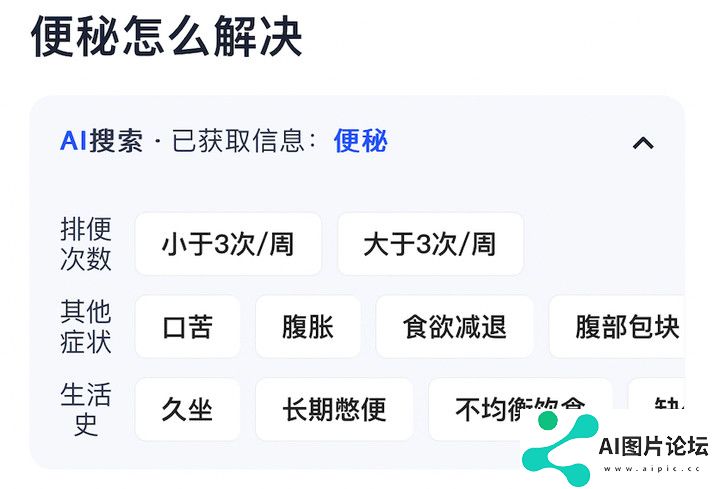 这才是理想的 AI 搜索的模样