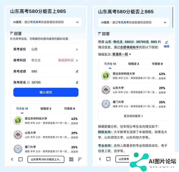 这才是理想的 AI 搜索的模样