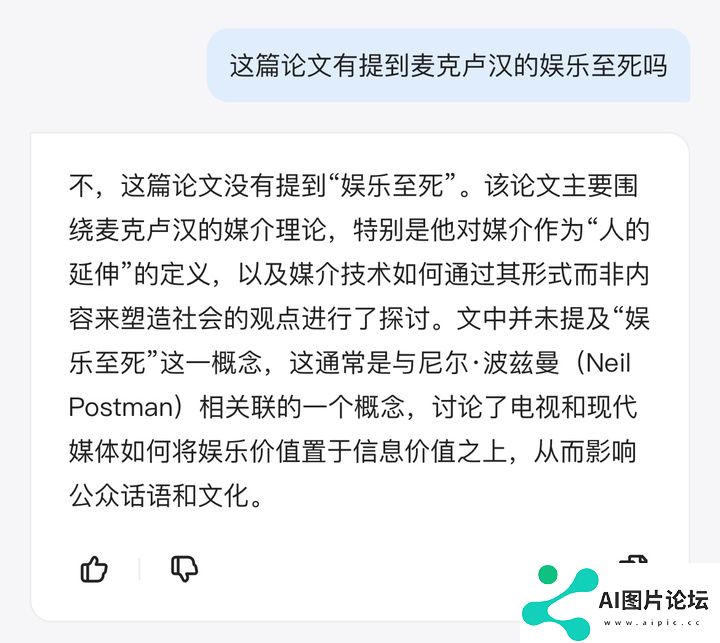 这才是理想的 AI 搜索的模样