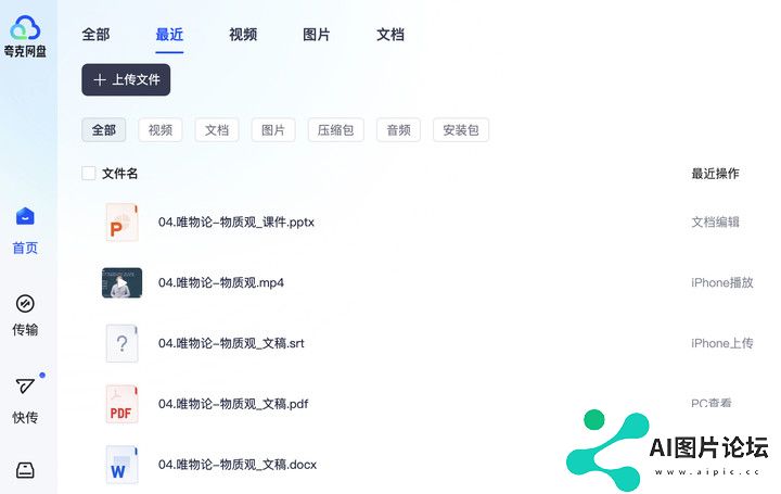 这才是理想的 AI 搜索的模样