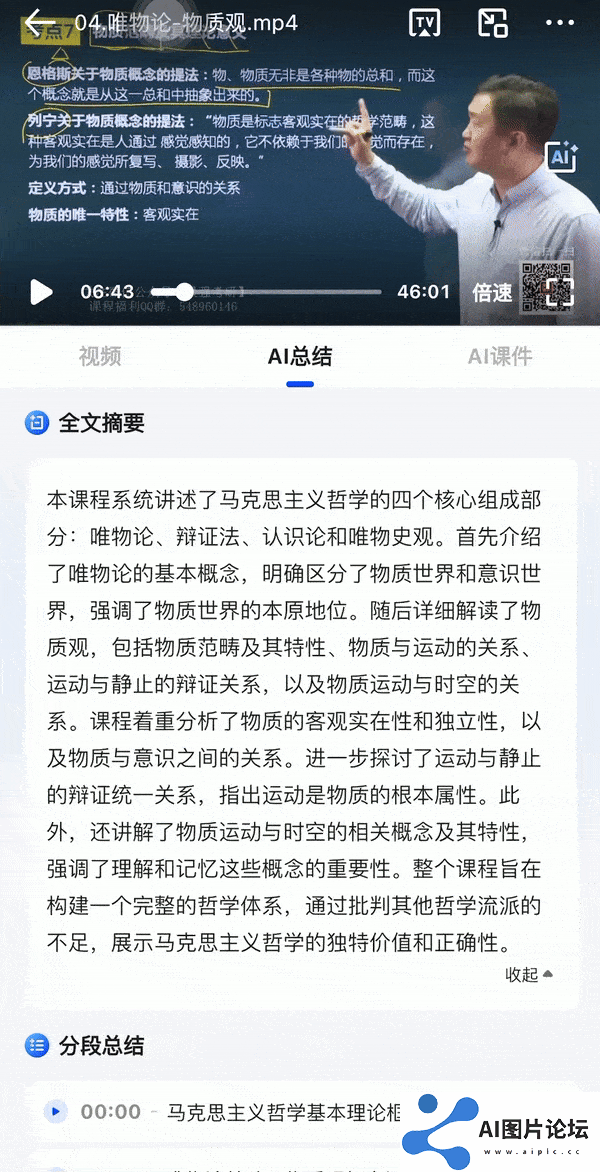 这才是理想的 AI 搜索的模样