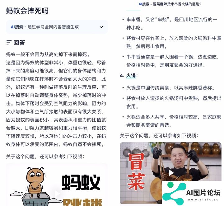 这才是理想的 AI 搜索的模样