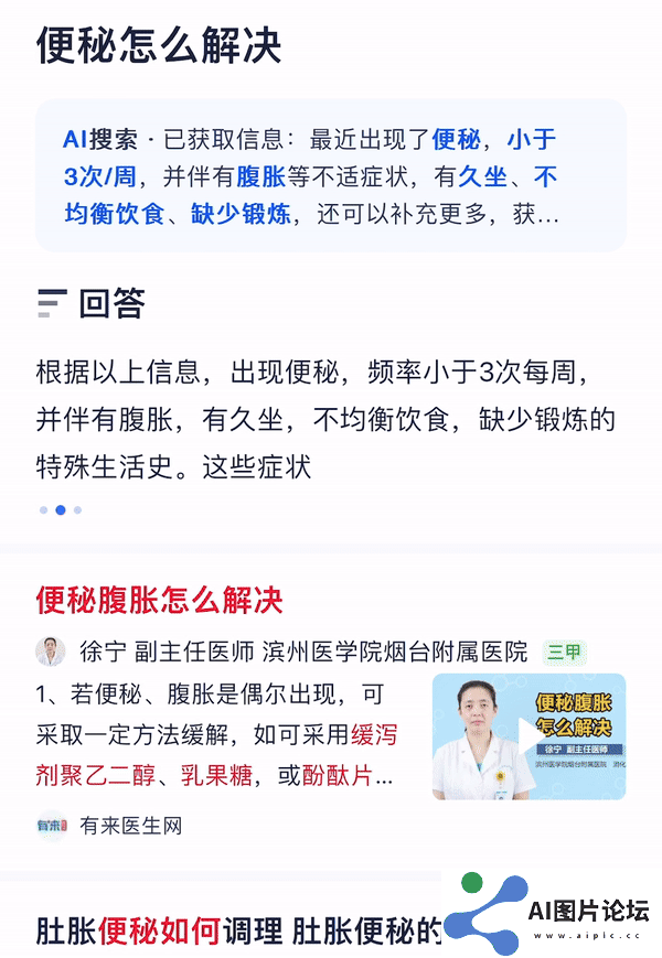 这才是理想的 AI 搜索的模样