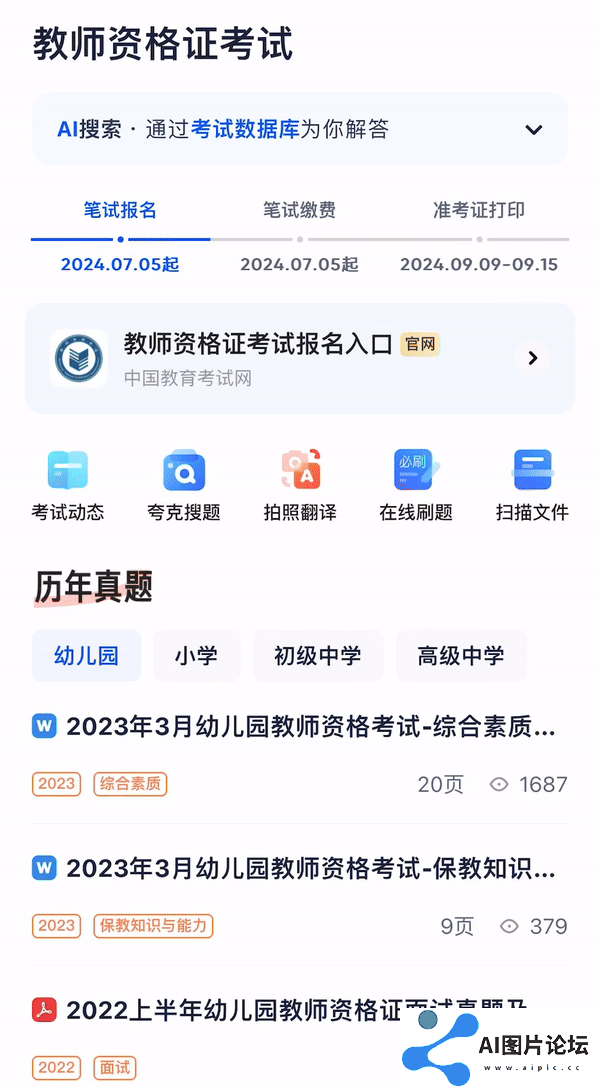 这才是理想的 AI 搜索的模样