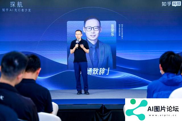 第三届“知乎AI先行者沙龙”在深圳举行，大模型应用的下个风口在哪？
