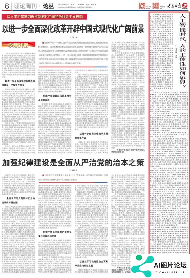 面对AI挑战，如何彰显人的主体性？