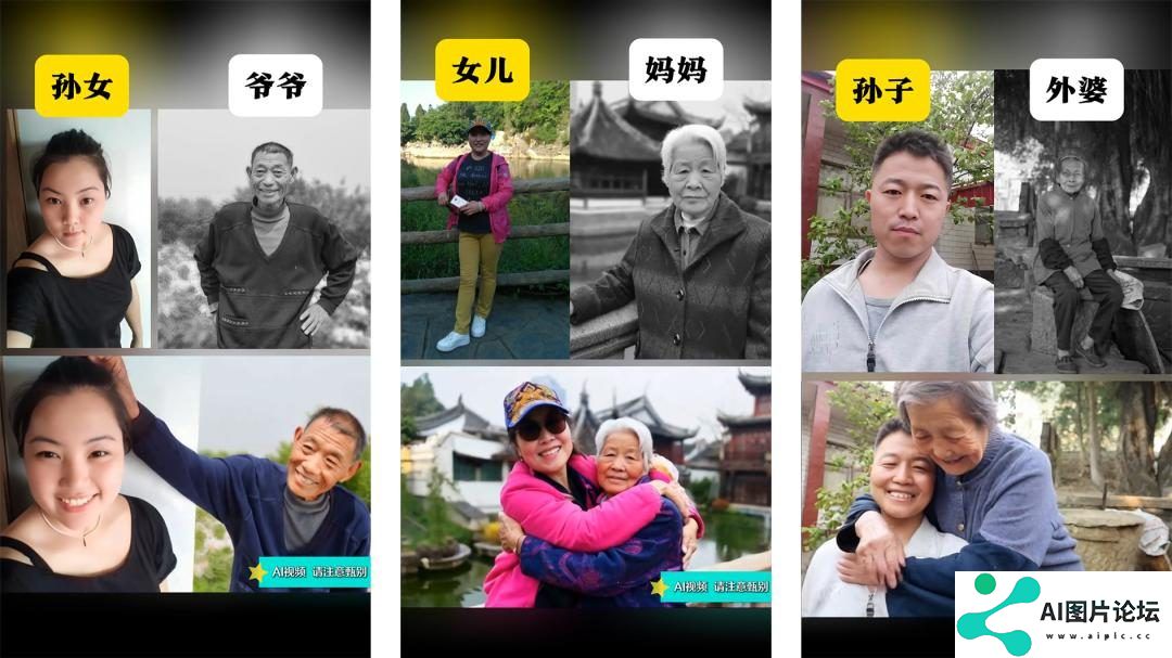 最近的AI视频，成了CP党的“第一次工业革命”