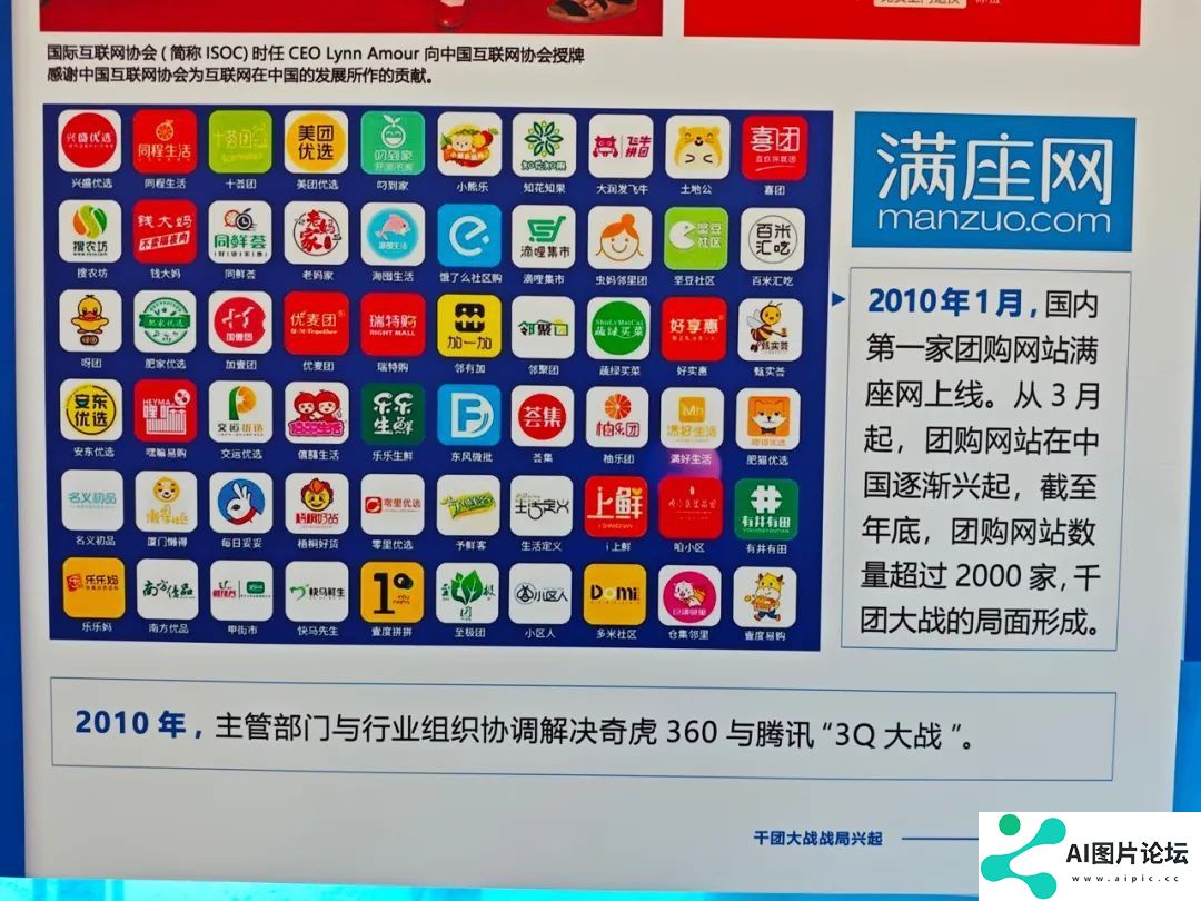 中国互联网30年：站在与人工智能大模型交汇的十字路口
