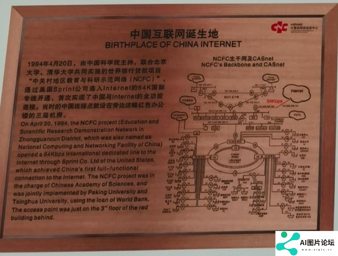 中国互联网30年：站在与人工智能大模型交汇的十字路口