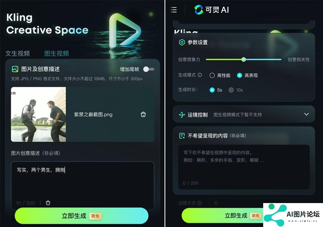 最近的AI视频，成了CP党的“第一次工业革命”