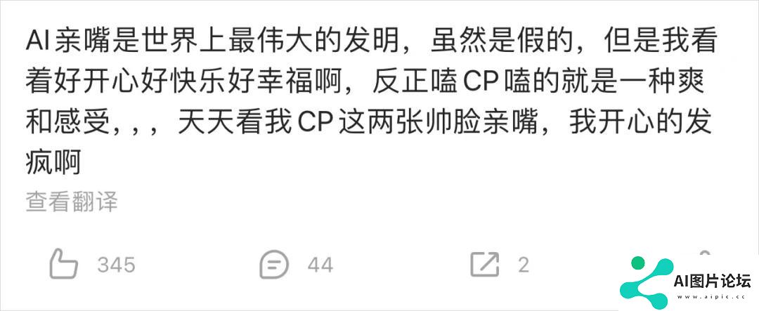 最近的AI视频，成了CP党的“第一次工业革命”