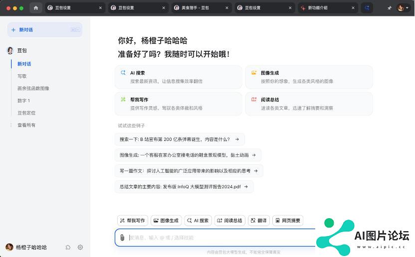 Agent应用竞品分析