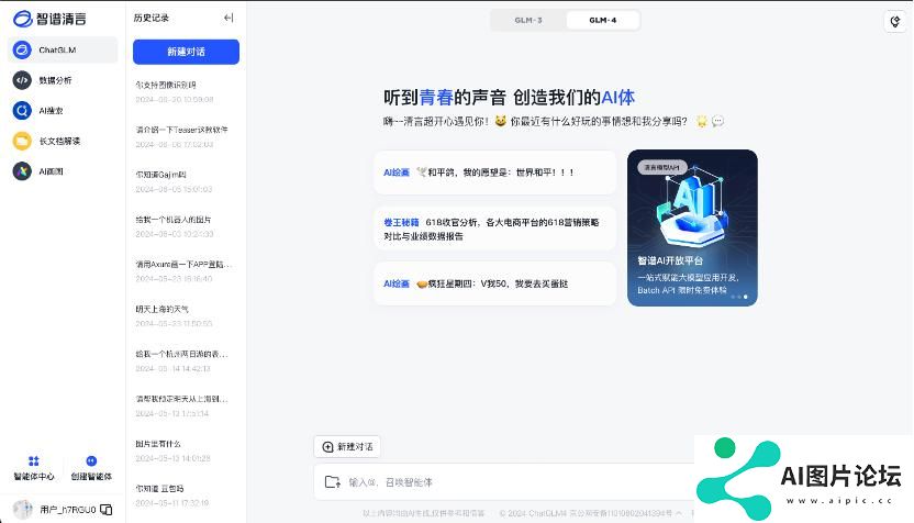 Agent应用竞品分析