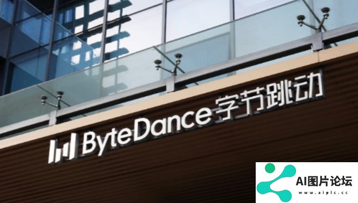 大模型人才紧缺，字节跳动加速争夺全球高校顶尖技术人才