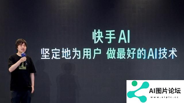 快手大模型 “可灵”AI再升级 让普通用户玩转AI视频更方便