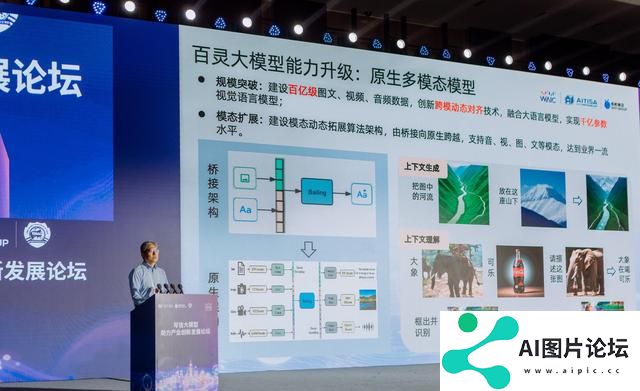 让大模型像人一样理解感知，蚂蚁百灵大模型全面升级多模态能力