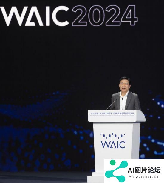 2024世界人工智能大会开幕