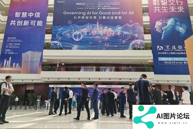 2024世界人工智能大会（WAIC）开幕：对AI无动于衷是要被“消灭”的