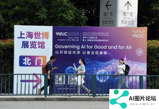 2024世界人工智能大会暨人工智能全球治理高级别会议即将开幕