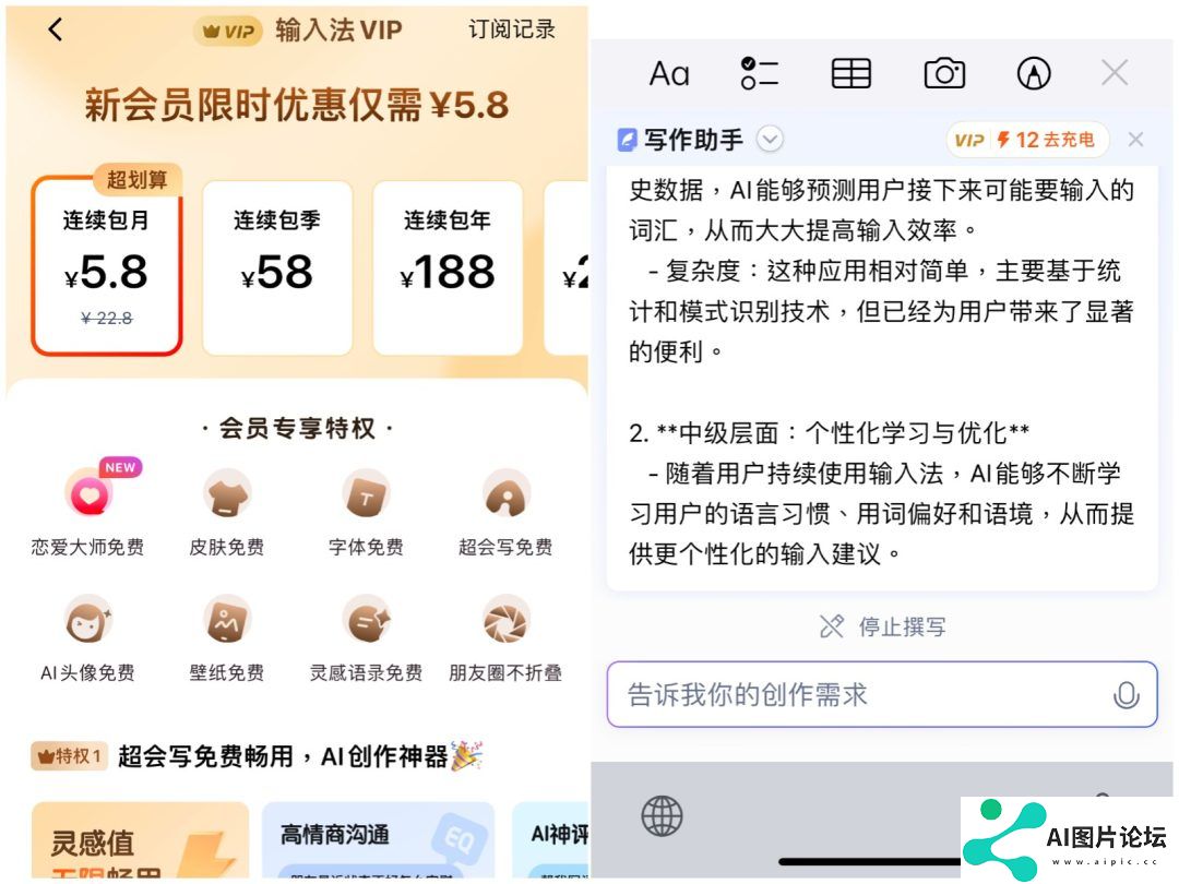 纷纷接入大模型，输入法讲起了AI新故事