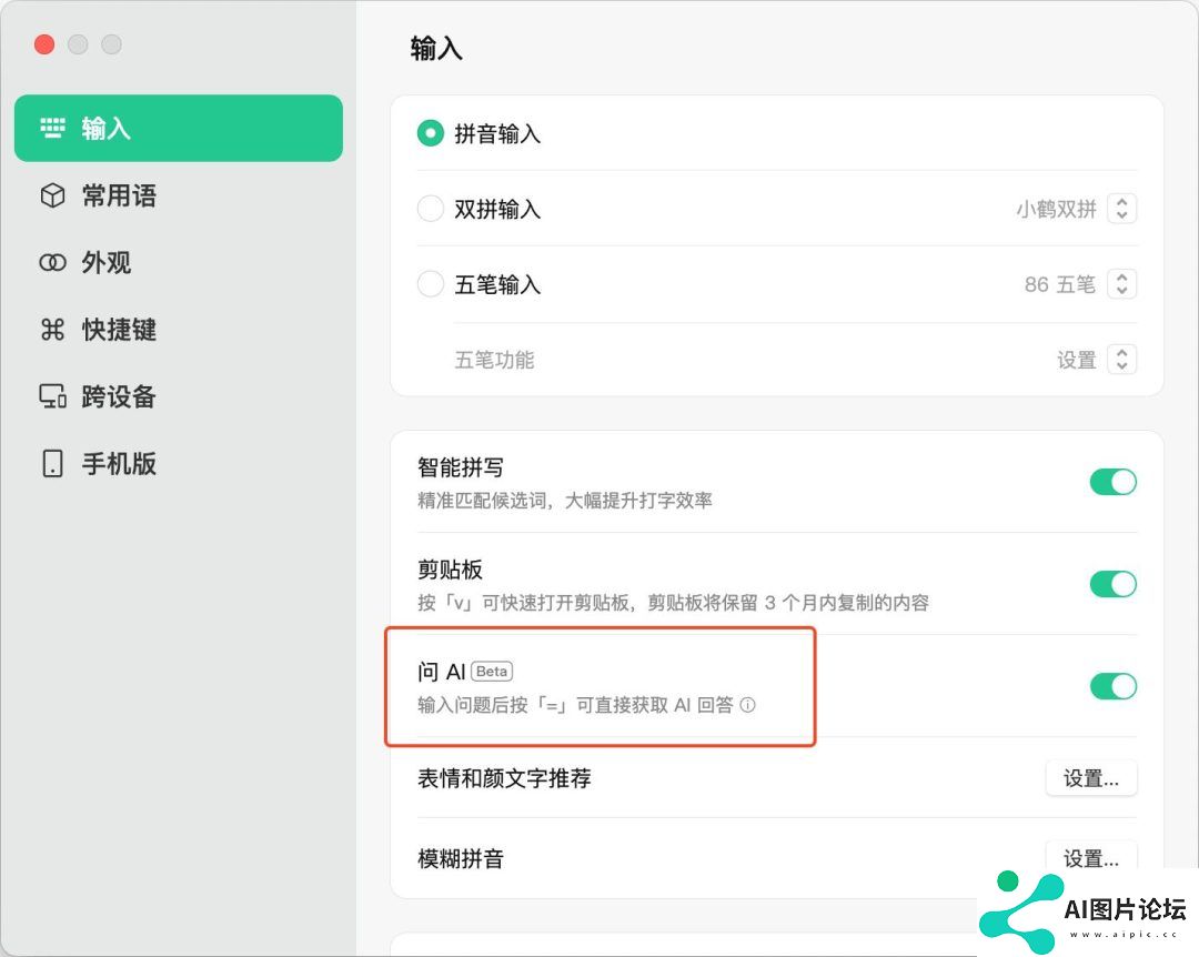 纷纷接入大模型，输入法讲起了AI新故事