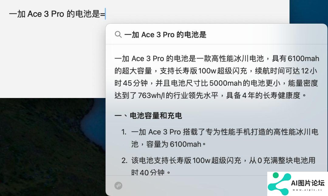 纷纷接入大模型，输入法讲起了AI新故事