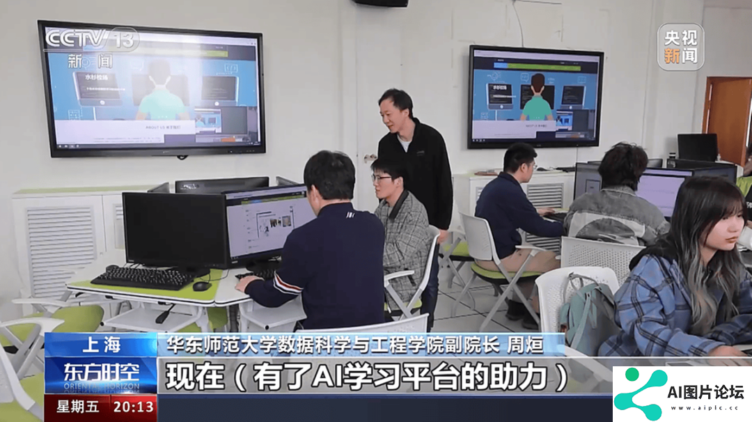华东师范大学的老师 上课已经用上了大模型
