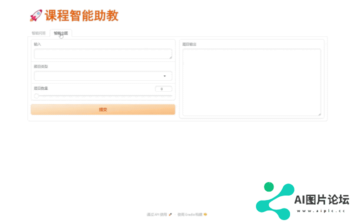 华东师范大学的老师 上课已经用上了大模型