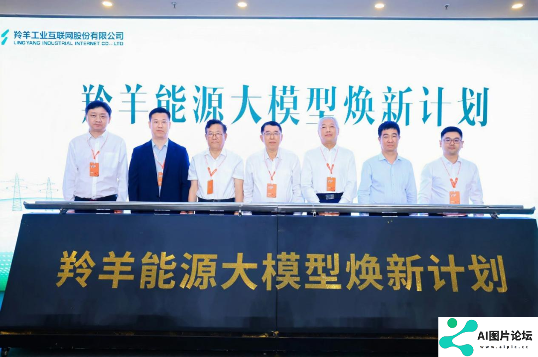 羚羊能源大模型重磅发布 燎原能源焕新