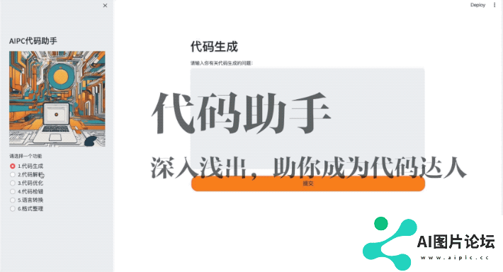 华东师范大学的老师 上课已经用上了大模型
