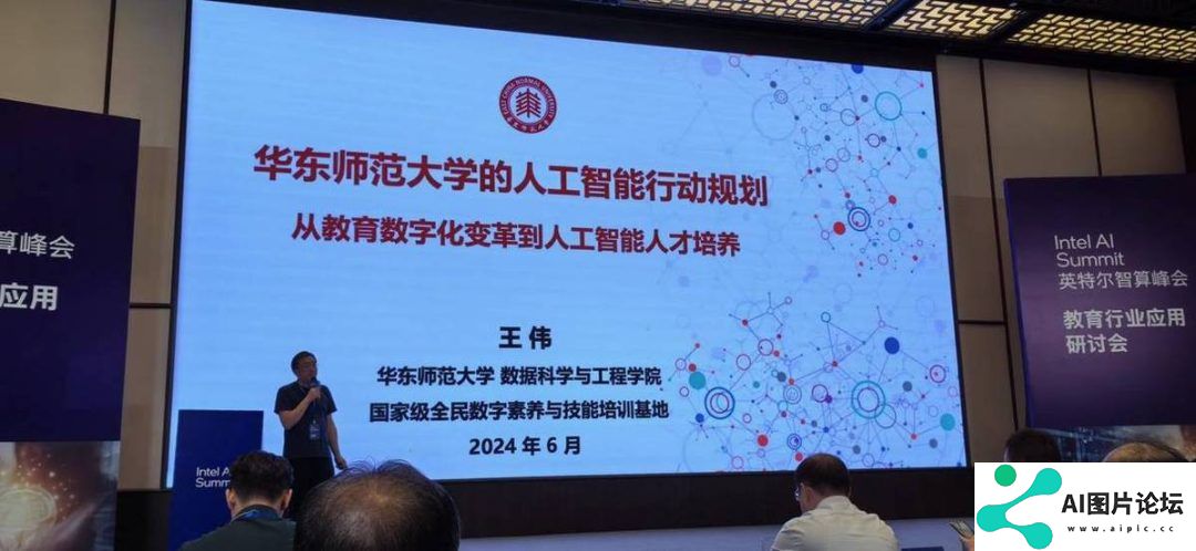 华东师范大学的老师 上课已经用上了大模型