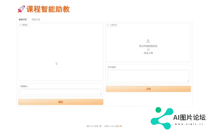 华东师范大学的老师 上课已经用上了大模型