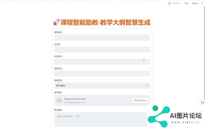 华东师范大学的老师 上课已经用上了大模型