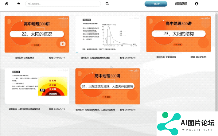 华东师范大学的老师 上课已经用上了大模型
