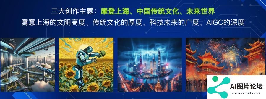上海首届青少年AIGC创新艺术展开幕，让孩子掌握AI技能