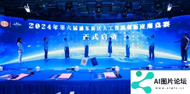 第六届浦东新区人工智能创新应用竞赛今起启动