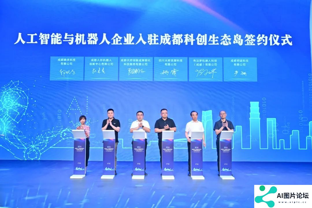 如何高效推进人工智能与机器人产业高质量发展？这场大会给出了解答