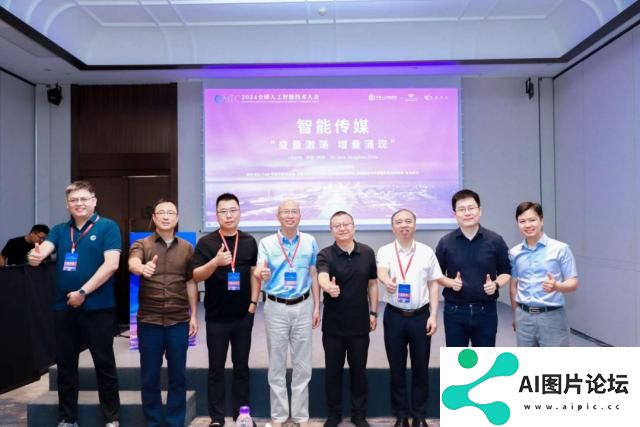 2024全球人工智能技术大会：人工智能与传媒行业会擦出怎样的火花？