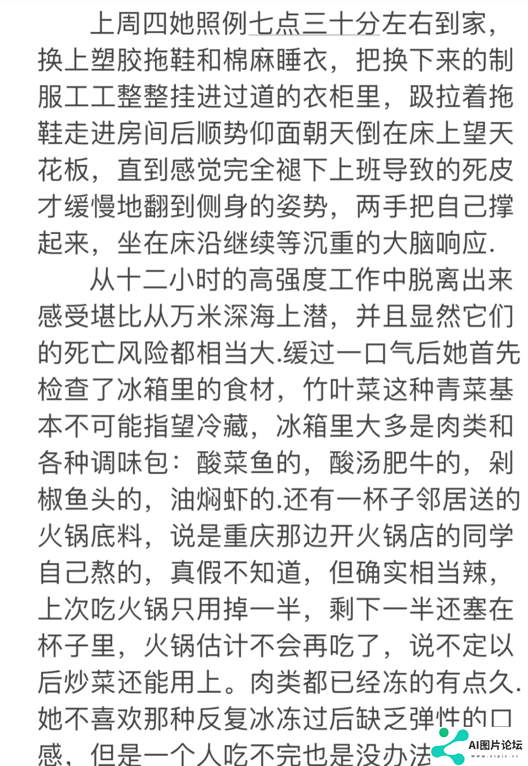 AI在用 