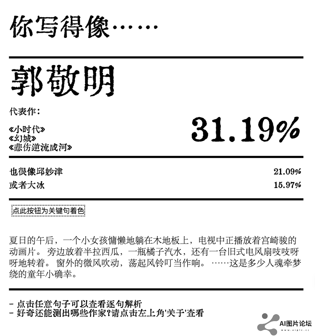 AI在用 
