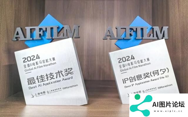 聚焦AI电影领域，普陀这家企业获奖！
