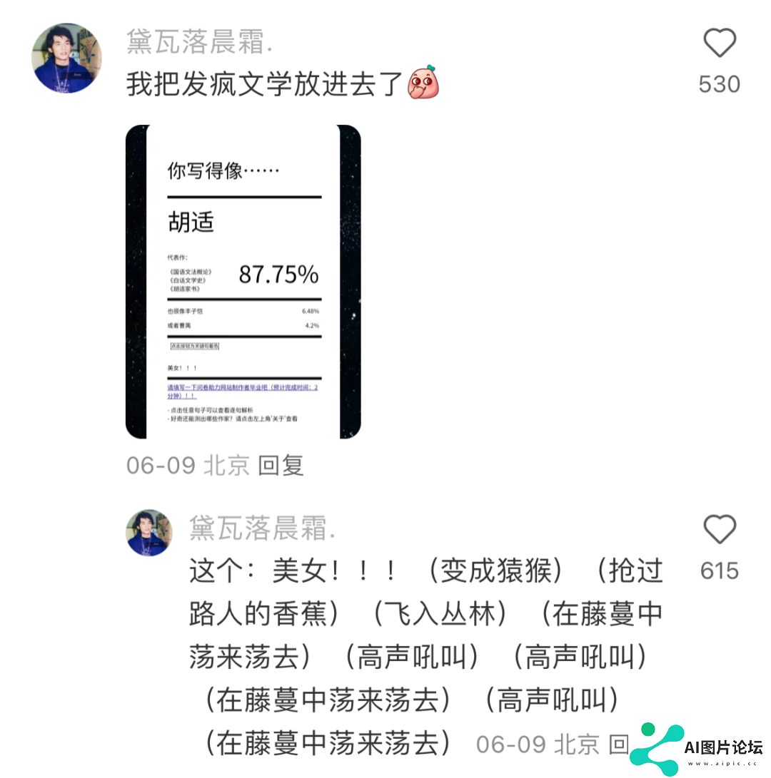 AI在用 