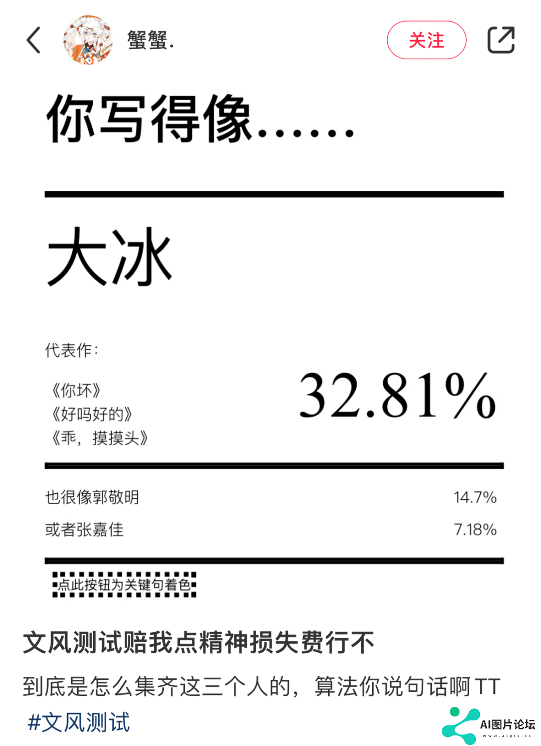 AI在用 