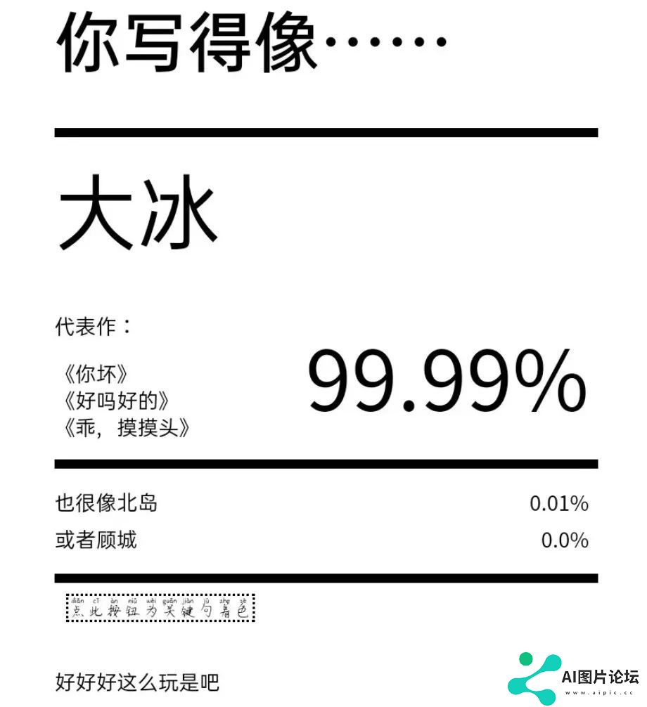 AI在用 